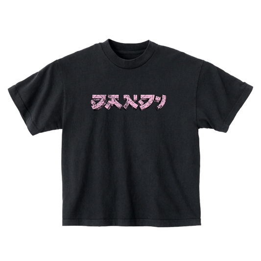 Dandy Eleventh Anniversary Edition T-Shirt Black